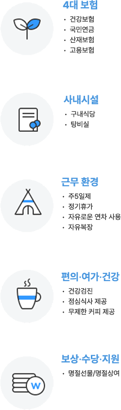 복리후생모바일1.png
